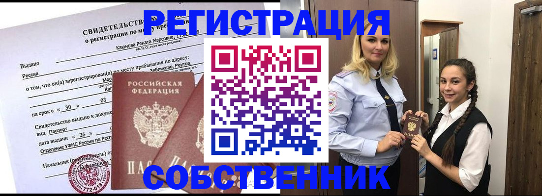 прописка иностранных граждан в Псковской области
